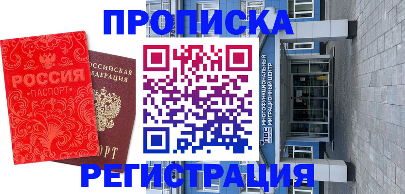 прописка в квартире в Соликамске