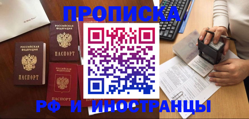 прописка в Соликамске