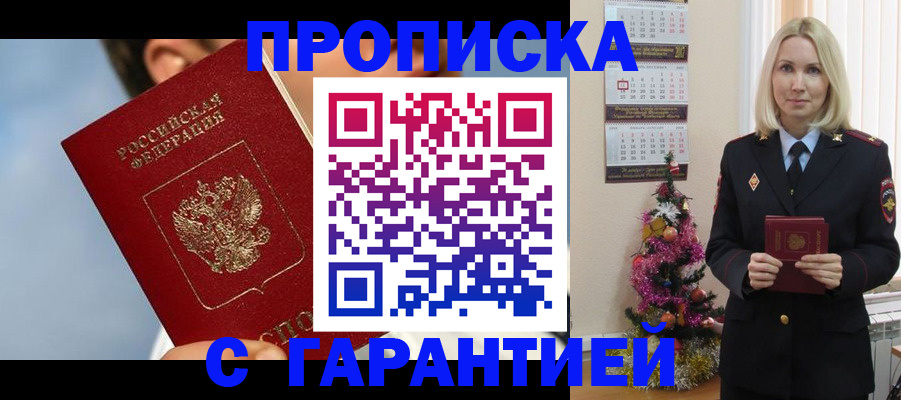 временная регистрация купить в Соликамске