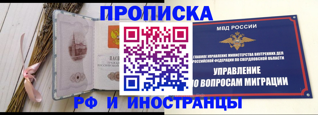 временная регистрация 2025 в Соликамске